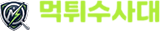 먹튀수사대 로고